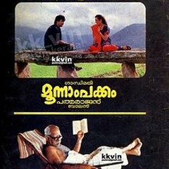 'Unarumee Ganam' from 'Moonnam Pakkam' by daN