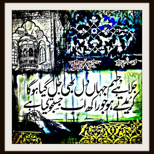 May Khayal hun Kisi or Ka.....
