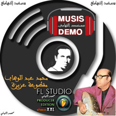 FL Studio محمد عبد الوهاب - مقطوعة عزيزة