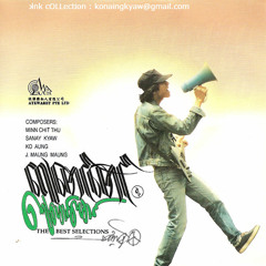 J Maung Maung - Heart Break City