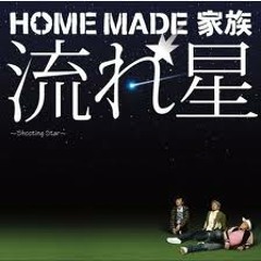Home Made 家族 - 流れ星 Shooting Star (cover)