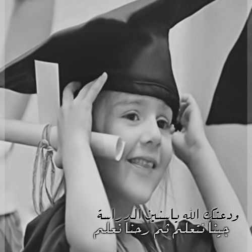 وْدعتككً آلله " عبد الله آلخًشرْمي