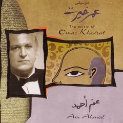 Omar Khairat - Adeyet 3am Ahmed - عمر خيرت - قضية عم أحمد 1