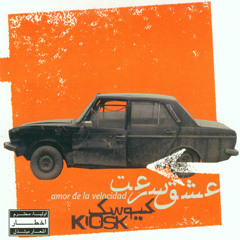 Shab Raft  -  Kiosk