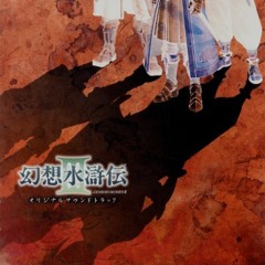 Ai Wo Koete (Suikoden III Opening Theme)