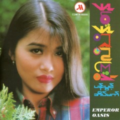 ပိုးဒါလီသိန္းတန္ - က့ံေကာ္အိပ္မက္ရွည္