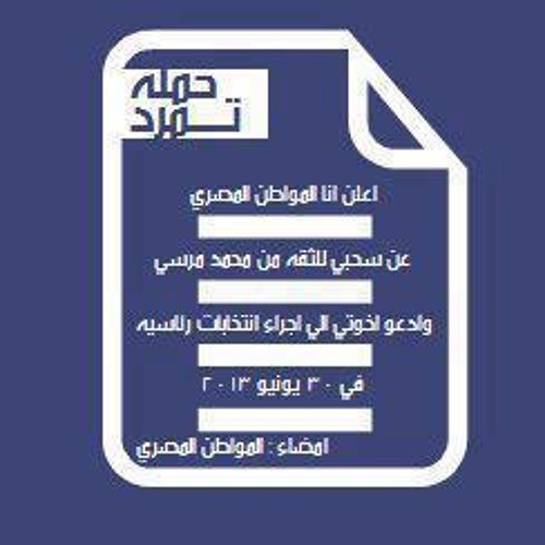 أنا مش عاوزك - أنا متمرد
