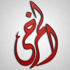 مقارنة بين يوسف الصديق و الإمام الكاظم