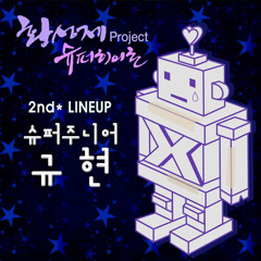 사랑 먼지 (Love Dust) Super Junior Kyuhyun
