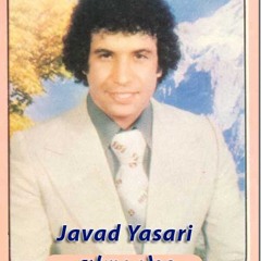 Javad Yasari - Moamma معما جواد یساری
