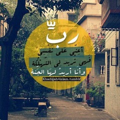 تُب عليا فانت بالتوبه من العبد تفرح . مُعز مسعود