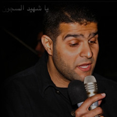 السيد هاني الوداعي سلام الله على الزهراء 3