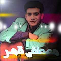 DabaDibo - دباديبو يا ناس - مصطفى قمر - ريمكس هاوس شرقي