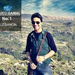 اتخنقت احمد جمال