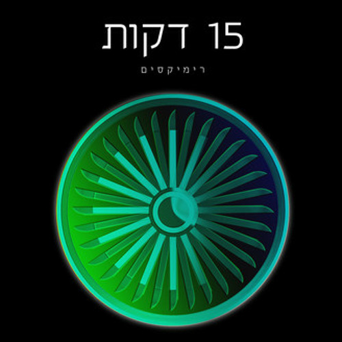 Stream Assaf Amdursky 15 Minutes (Nadav Ravid Remix) by Polar Pair