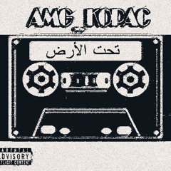 AMG & Kopac _"تحت الأرض"