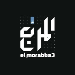 "الفرعى" - "المربع"