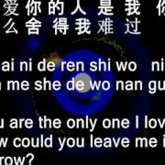 Patrick Hin - NI ZHEN ME SHE DE WO NAN GUO [ 你怎么舍得我难过 ]
