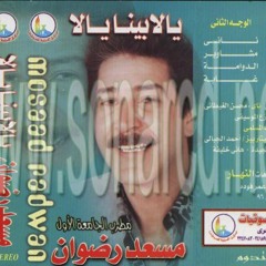 الدوامة - مسعد رضوان