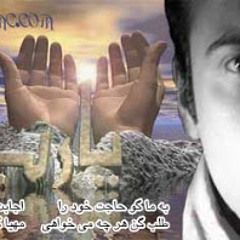 mohsen chavoshi _ Tobeh Nameh