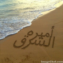 يجو عايدين _ انا العازفاها إن شاء الله تعجبكم تحياتي اميره الشرق