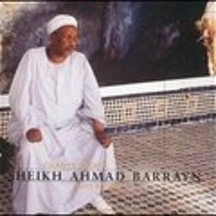 ليالي - الشيخ أحمد برين