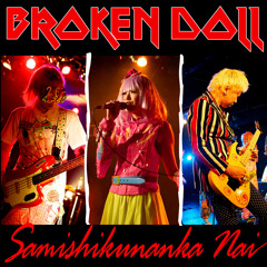 Samishikunanka Nai - BROKEN DOLL