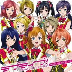 [1st COVER] - Bokura no LIVE, Kimi to no LIFE! 「MML」