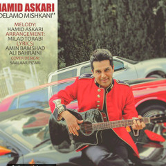 Hamid Askari - Delamo Mishkani (Pezhman.M)