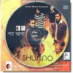 Shunno - shoto asha
