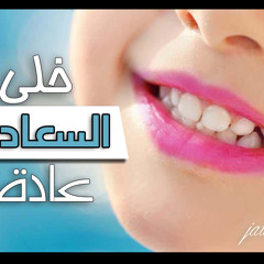 ياللى حبك جوة دمى... احمد جمال