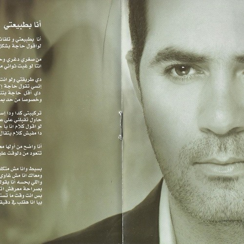Ana Bytab3te
