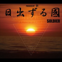 SOLDIER / 日出ずる國 (prod by.O1)