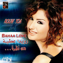 rouwaidaattieh ta3bt ma3ak تعبت معاك