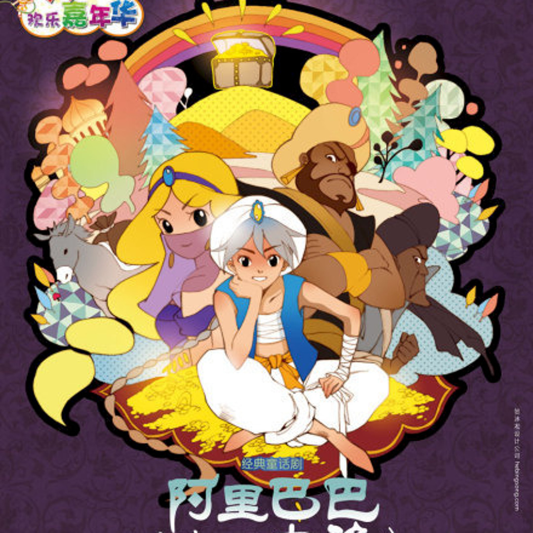 Stream 08芝麻开门加弦乐版Open Sesame by xjmusic | Listen
