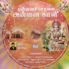 Punnachollai Kali Amman Song 3
