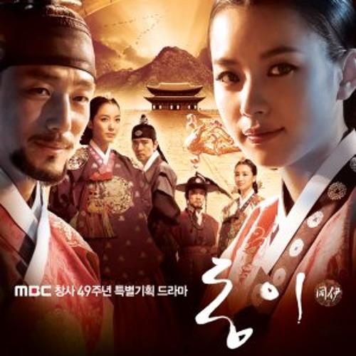 Ost.Dong Yi - Hello-RO