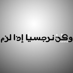 Stream محمد قنديل - سحب رمشه by Omneya Mehany | Listen online for free on  SoundCloud