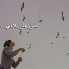 موسيقى - نسَّم علينا الهوى