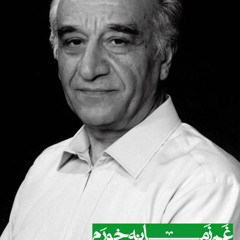 قطعه  فریبا - اثراستاد فرامرز پایور