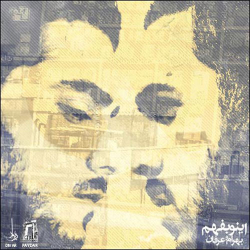 Ino Befahm (Ft Bahram)