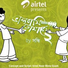 Sandhi Feat Miftah - Jani na ( Bhalobashi Tomake 2 By Sandhi )