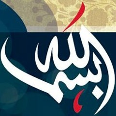 انشودة بسم الله ||  - Bismallah