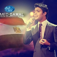 اغنية احمد جمال - يا حبيبتى يا مصر - Arab Idol