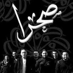 Desertology - Sahara Band موسيقى - فرقة صحرا