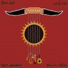 Toot Ard - توت ارض