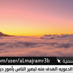 اصدار جديد خالد الراشد - موعظة مؤثرة جدآ