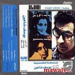 حدوتة مصرية - محمد منير