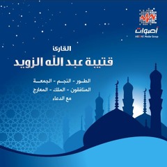 راحة القلب