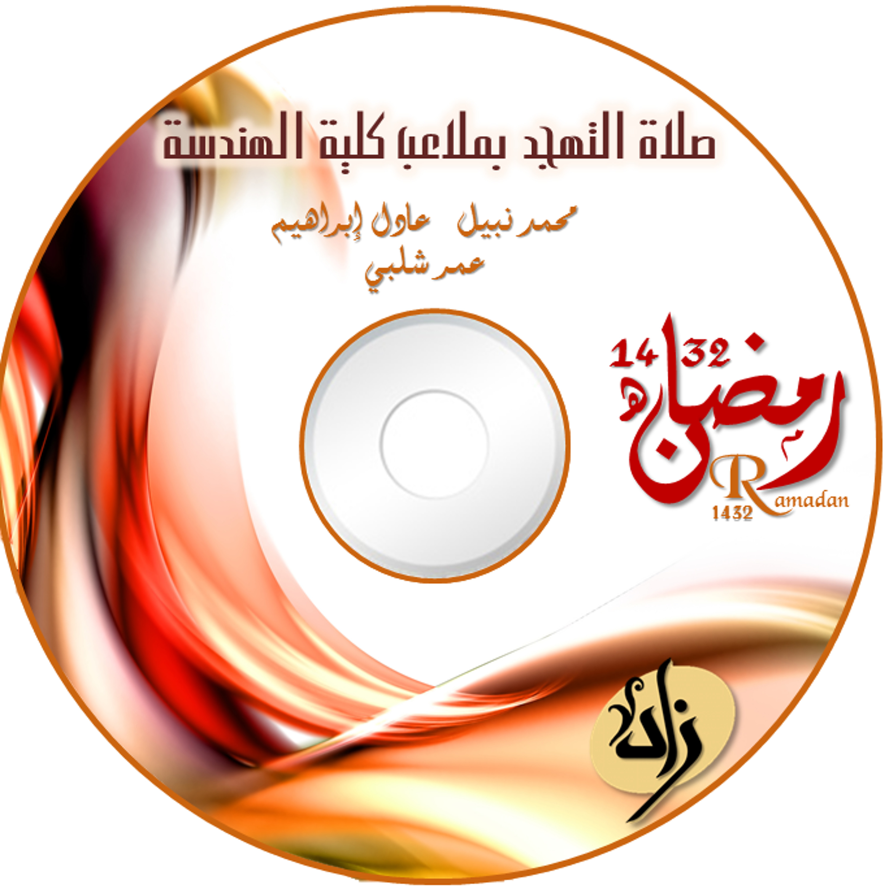 Muhammed Nabeel Islam